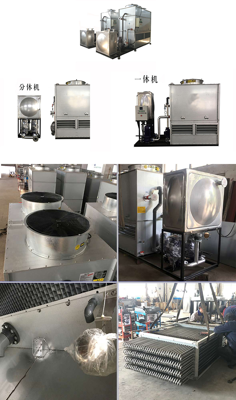 密<a href=http://www.turningpointforms.com target=_blank class=infotextkey>閉式冷卻塔</a>